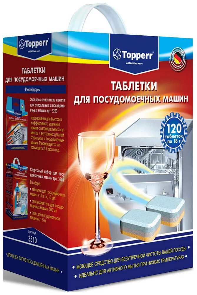 

Таблетки для посудомоечной машины TOPPERR 3310, 120 шт., 2.4кг (3310)