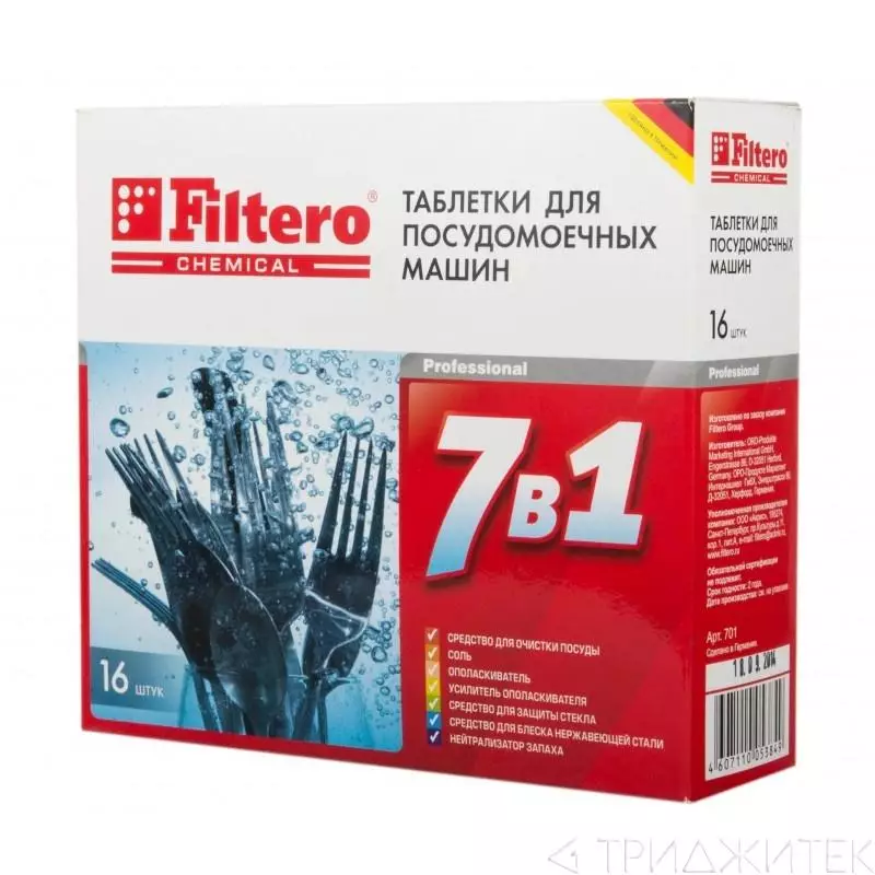 

Таблетки для посудомоечной машины Filtero 7в1, 16шт. (389319), 0
