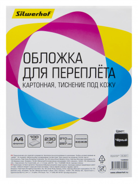 Обложки для переплета A4, картон, 230г/м², 100шт., черные, тиснение под кожу, Silwerhof (1449083)