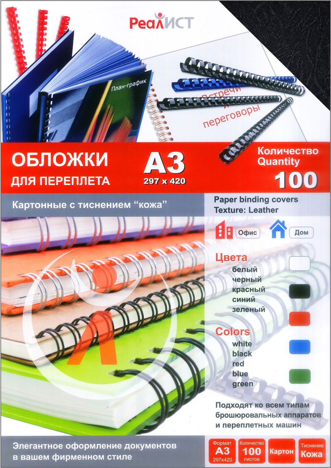 Обложки для переплета Реалист картон черные 100 шт