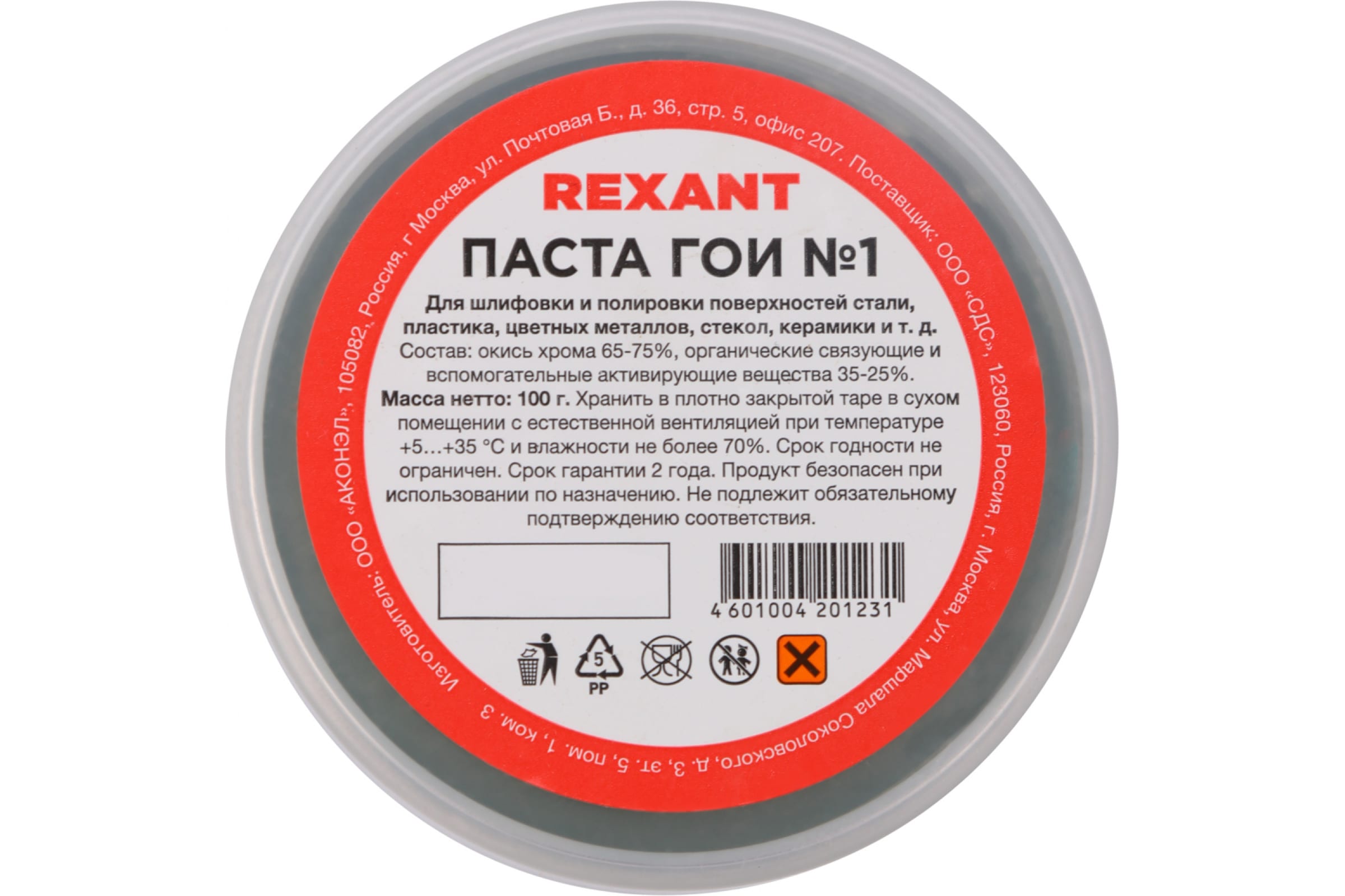 

Паста ГОИ REXANT № 1, 100 г (09-3796), № 1
