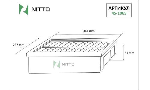 

Воздушный фильтр Nitto, панельный для Mitsubishi (4S-1065)