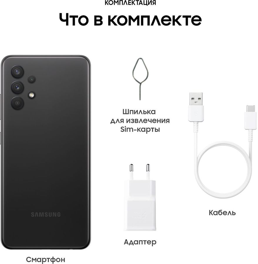 Смартфон Samsung Galaxy A32 4Gb/64Gb Android черный, 1109120 купить в  Барнауле в интернет-магазине e2e4