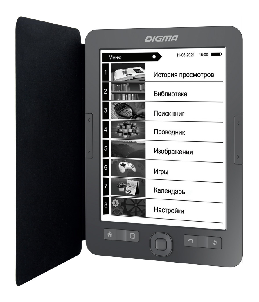 

Электронная книга Digma M1, 6" 1024x758 E-Ink Pearl, 4Gb, темно-серый (M1G), M1