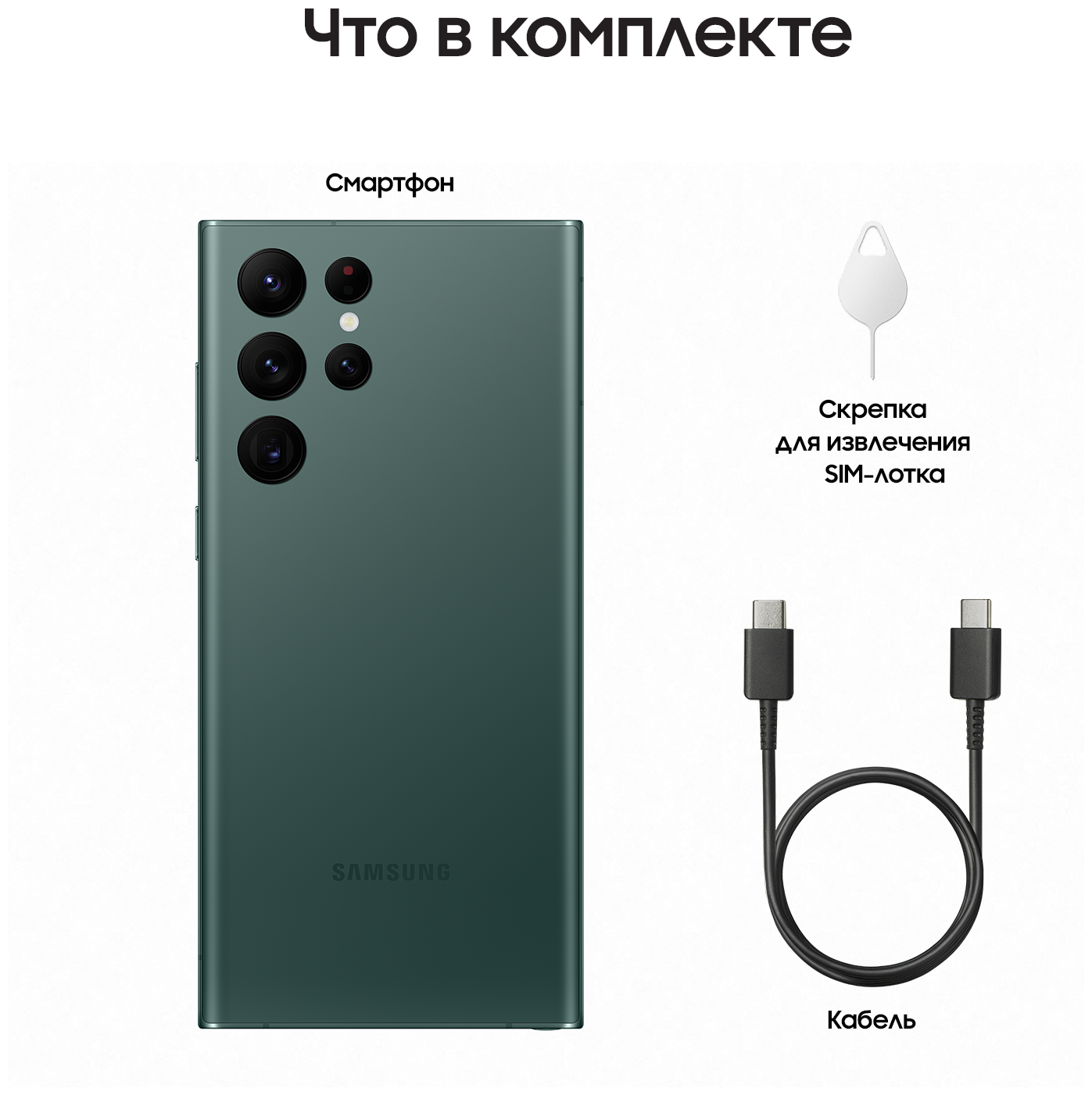 Смартфон Samsung Galaxy S22 Ultra 12Gb/256Gb Android зеленый (SM