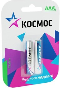 Батарейка Космос, AAA (LR03/24А), 1.5V, 2 шт