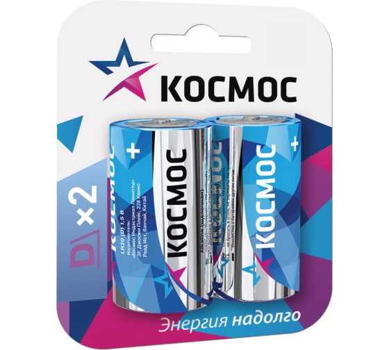 

Батарейка Космос D (LR20/13А), 1.5V, 2 шт. (KOCLR20MAX2BL)