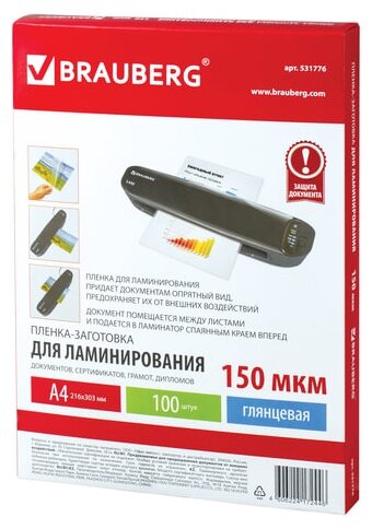 

Пленка для ламинирования Brauberg 150мкм, 216x303 (A4), 100 шт., глянцевая (531776)