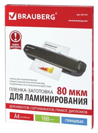 

Пленка для ламинирования Brauberg 80мкм, 216x303 (A4), 100 шт., глянцевая (531775)