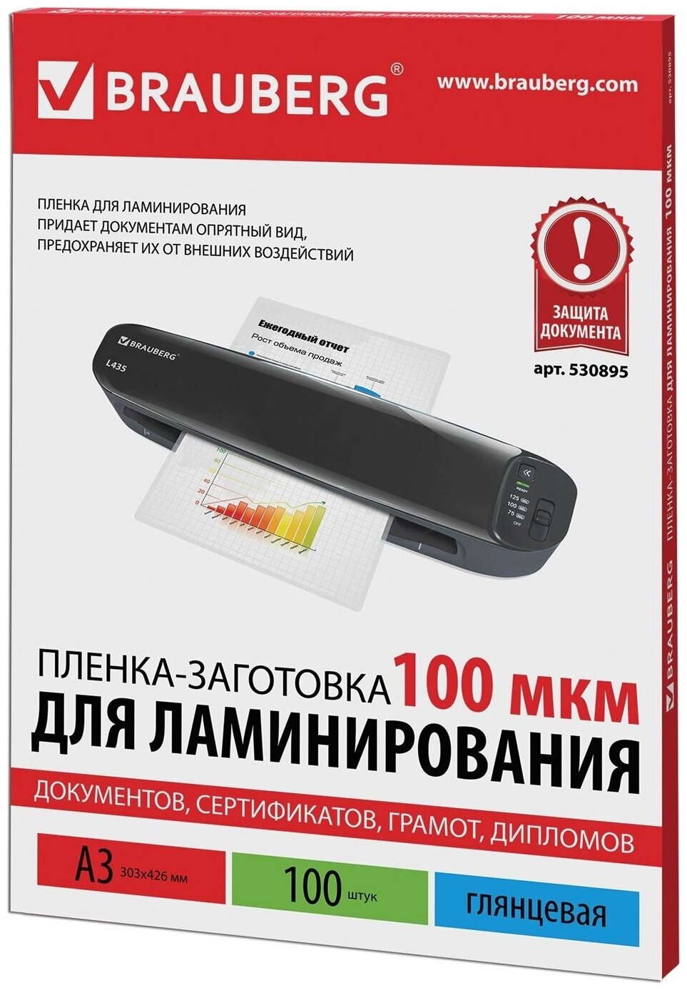 

Пленка для ламинирования Brauberg 100мкм, 303x426 (A3), 100 шт., глянцевая (530895)