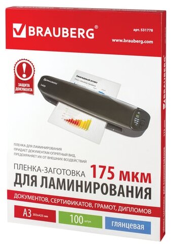 

Пленка для ламинирования Brauberg 175мкм, 303x426 (A3), 100 шт., глянцевая (531778)