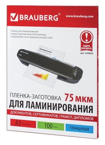 

Пленка для ламинирования Brauberg 75мкм, 303x426 (A3), 100 шт., глянцевая (530894)