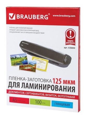 

Пленка для ламинирования Brauberg 125мкм, 154x216 (A5), 100 шт., глянцевая (530899)