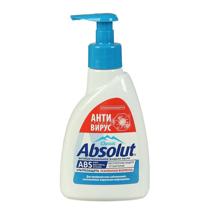 

Жидкое мыло Absolut ABS, антибактериальное, 250 мл, 282 г (00740)