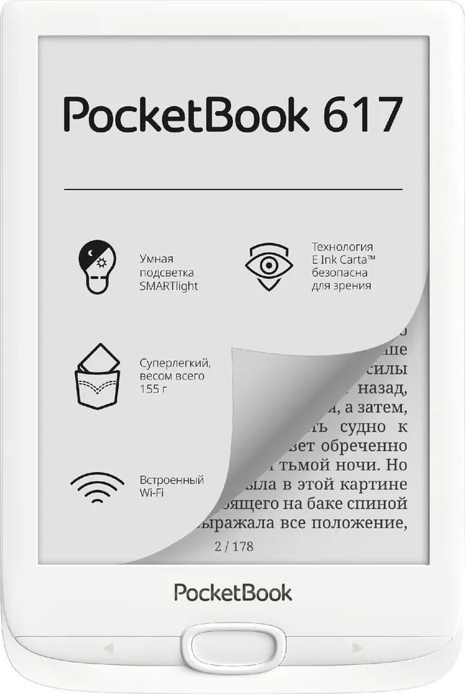 Электронная книга PocketBook 617, 6