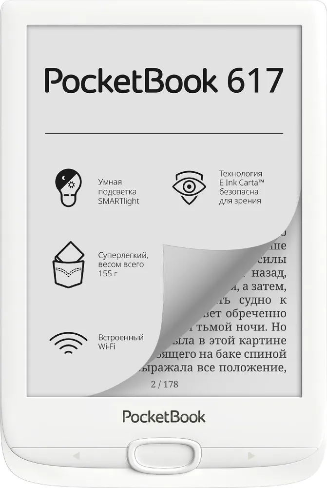 

Электронная книга PocketBook 617, 6" 1024x758 E-Ink Carta, 8Gb, Wi-Fi, 1300mAh, белый (PB617-D-RU), 617