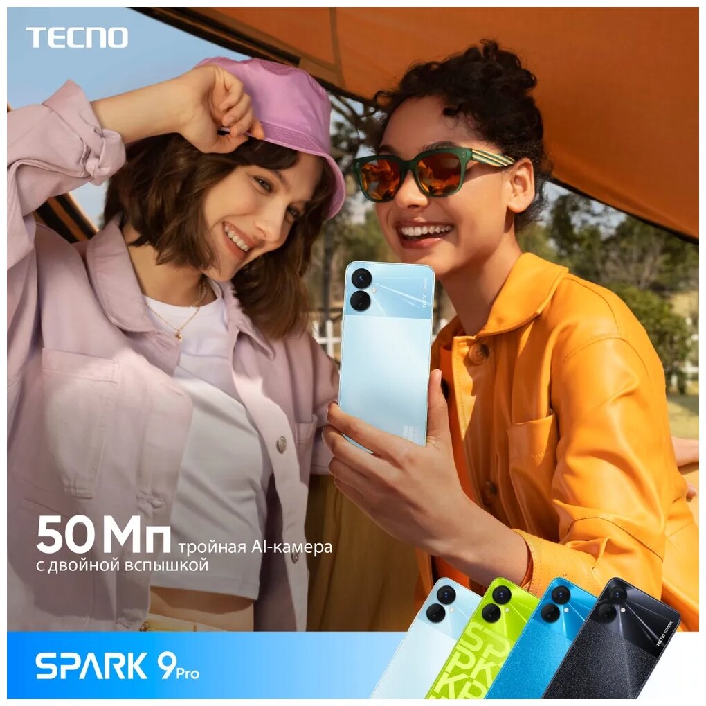 Смартфон Tecno Spark 9 Pro 4Gb/128Gb Android синий, 1113749 купить в  Барнауле в интернет-магазине e2e4