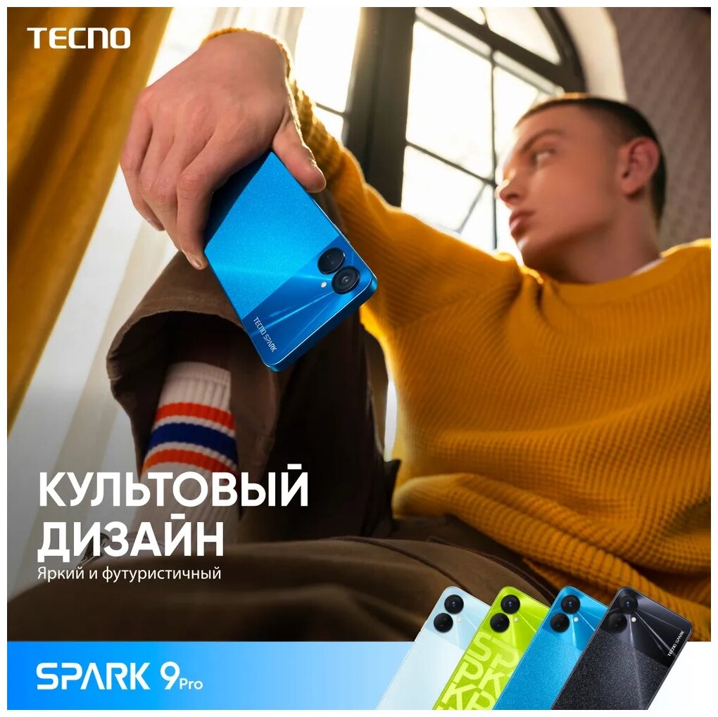 Смартфон Tecno Spark 9 Pro 4Gb/128Gb Android синий, 1113749 купить в  Барнауле в интернет-магазине e2e4