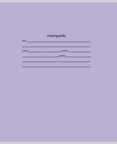 

Тетрадь крупная клетка A5 12 листов, скрепка, поля, обложка обл - ассорти, Проф-Пресс Учусь на "Отлично!" (8824), Учусь на "Отлично!"