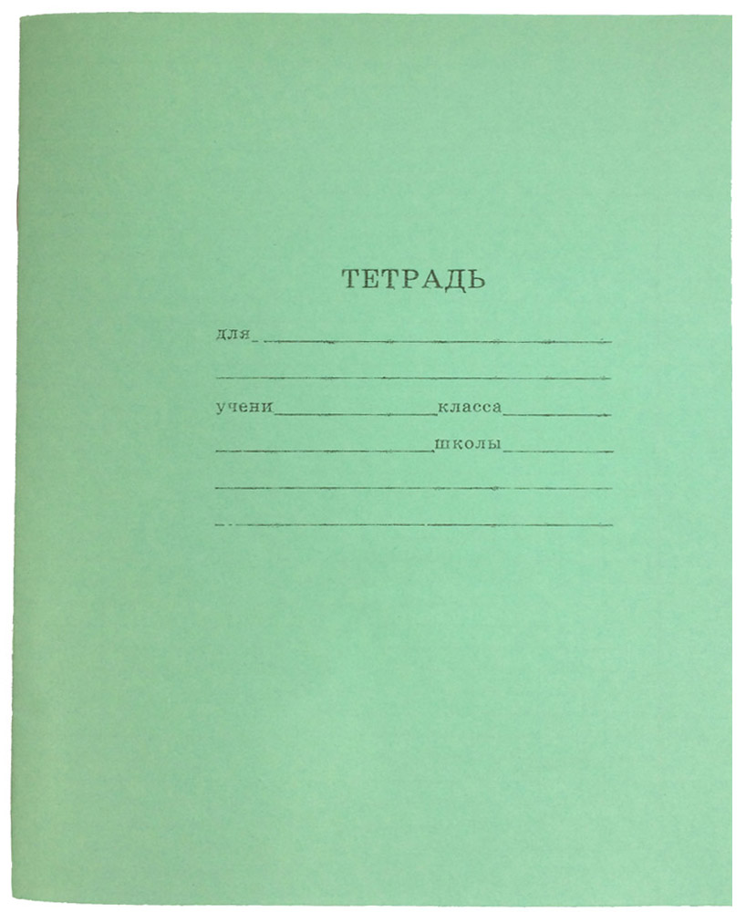 

Тетрадь узкая линейка A5 12 листов, скрепка, обложка обл офсет - ассорти, Проф-Пресс Зеленая (8787), Зеленая