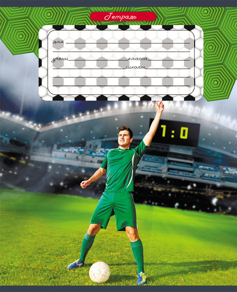 

Тетрадь клетка A5 18 листов, скрепка, обложка обл картон - ассорти, Проф-Пресс Футбольный матч-2 (8250), Футбольный матч-2