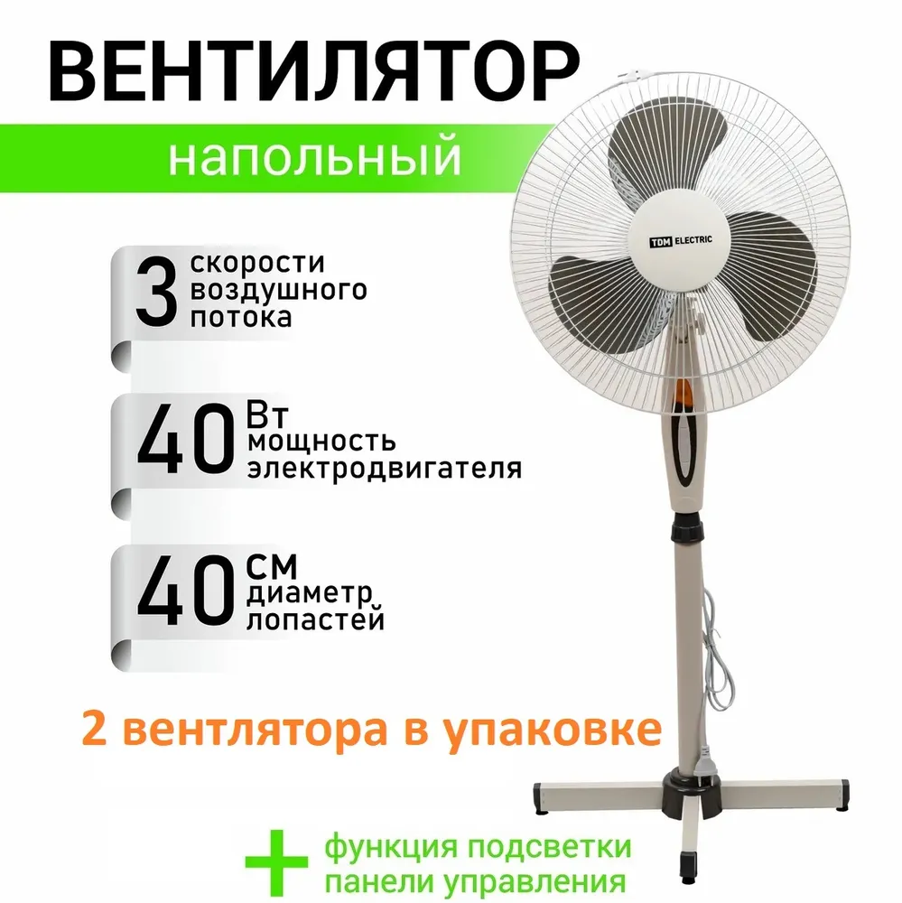 Вентилятор напольный, 40 Вт, 40 см, TDM ВП-01