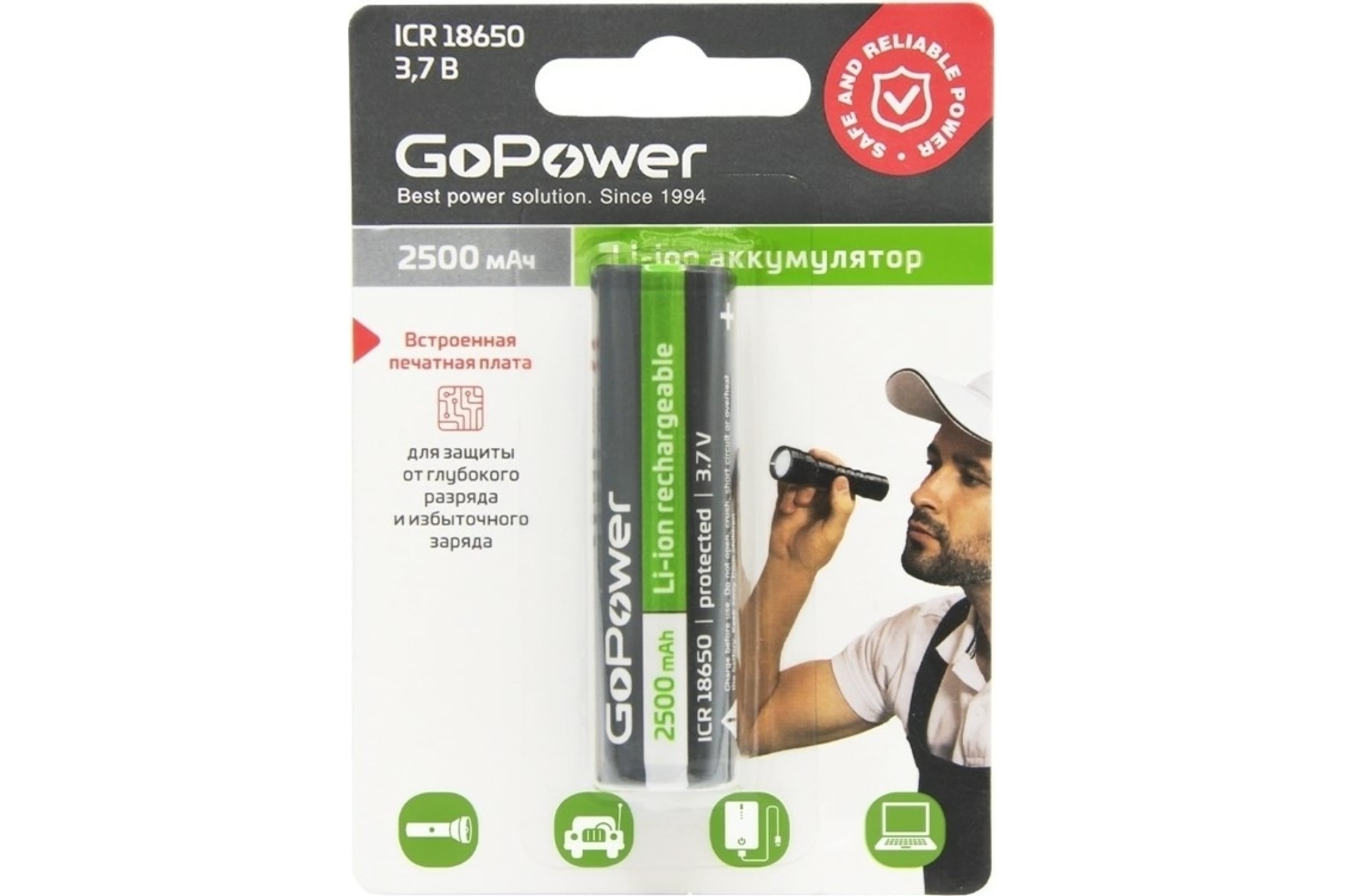 Аккумулятор GoPower, 18650 (168A), 2.5 А·ч, 1 шт