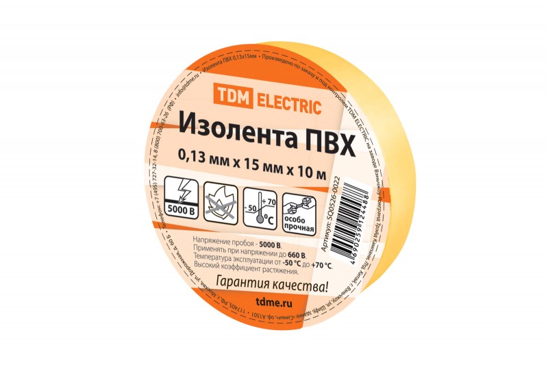 Изолента ПВХ, 130 мкм/1.5 см/10 м, желтая, TDM (SQ0526-0022)