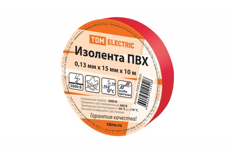 

Изолента ПВХ, 130 мкм/1.5 см/10 м, красная, TDM (SQ0526-0023)