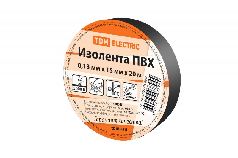 Изолента ПВХ, 130 мкм/1.5 см/20 м, черная, TDM (SQ0526-0016)