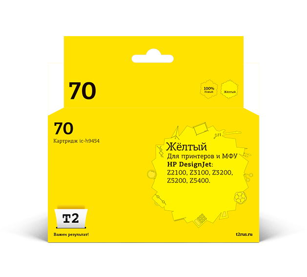 

Картридж струйный T2 IC-H9454 (HP 70/C9454A), желтый, совместимый, 360 мл, для HP HP Designjet Z2100/Z3100/Z3200/Z5200/Z5400