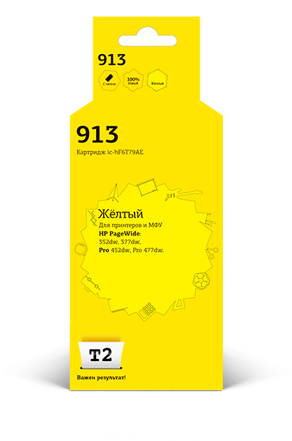 

Картридж струйный T2 IC-HF6T79AE (913/F6T79AE), желтый, совместимый, 3000 страниц, 338мл, для HP PageWide 352dw/377dw/Pro 452dw/Pro 477dw