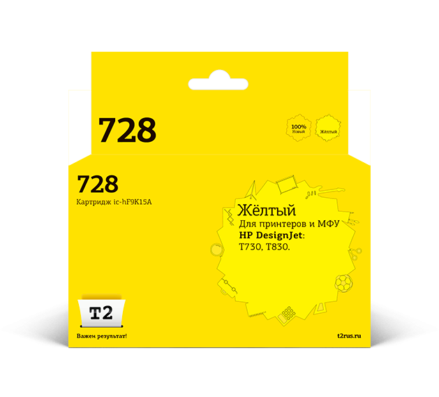 

Картридж струйный T2 IC-HF9K15A (728/F9K15A), желтый, совместимый, 1.04л, для HP Designjet T730/T830