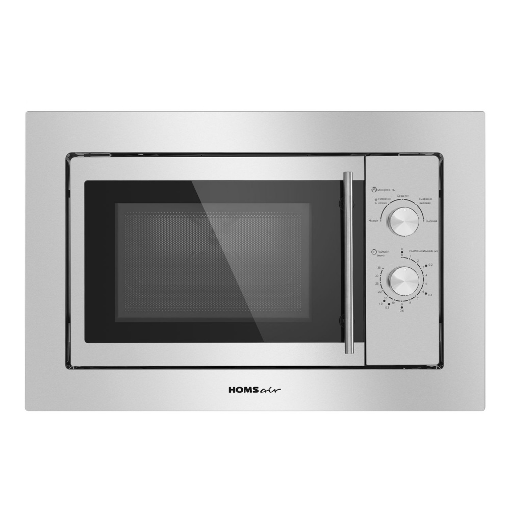 

Микроволновая печь встраиваемая HOMSAir MOB201S 20 л, 800 Вт, нержавеющая сталь (MOB201S), MOB201S