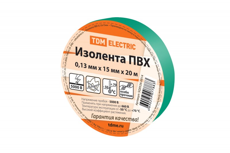 

Изолента ПВХ SQ0526-0014, 130 мкм/1.5 см/20 м, зеленая, TDM (1913724), SQ0526-0014