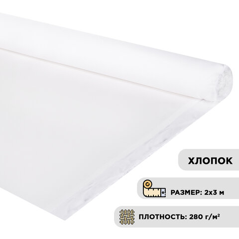 Холст в рулоне BRAUBERG ART DEBUT 2x3 м грунтованный