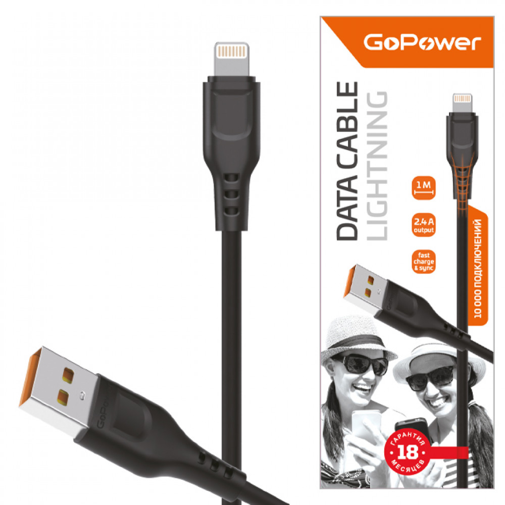 

Кабель Lightning 8-pin-USB, 2.4A, 1м, черный GoPower GP01L (00-00018568), GP01L