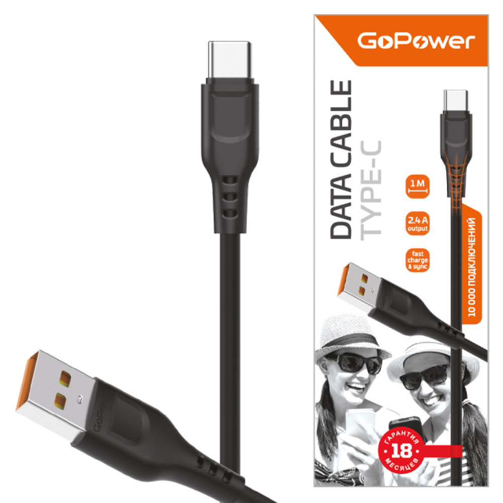 

Кабель USB-USB Type-C, 2.4A, 1м, черный GoPower GP01T (00-00018566), GP01T