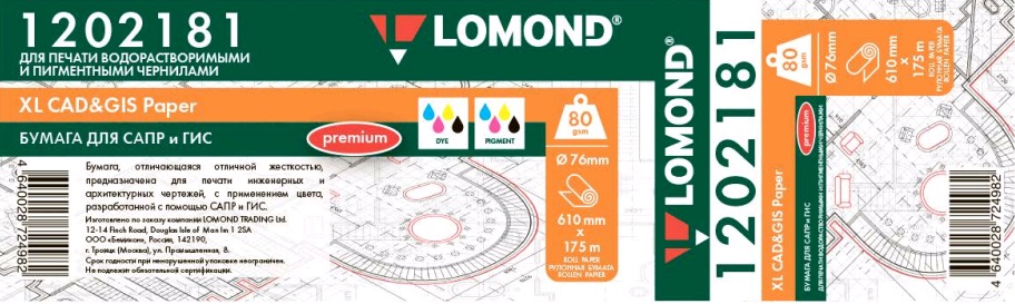 

Бумага рулон 24"(610мм) x 175 м, втулка 3"(76.2мм), 80 г/м², Lomond Премиум (1202181), Премиум