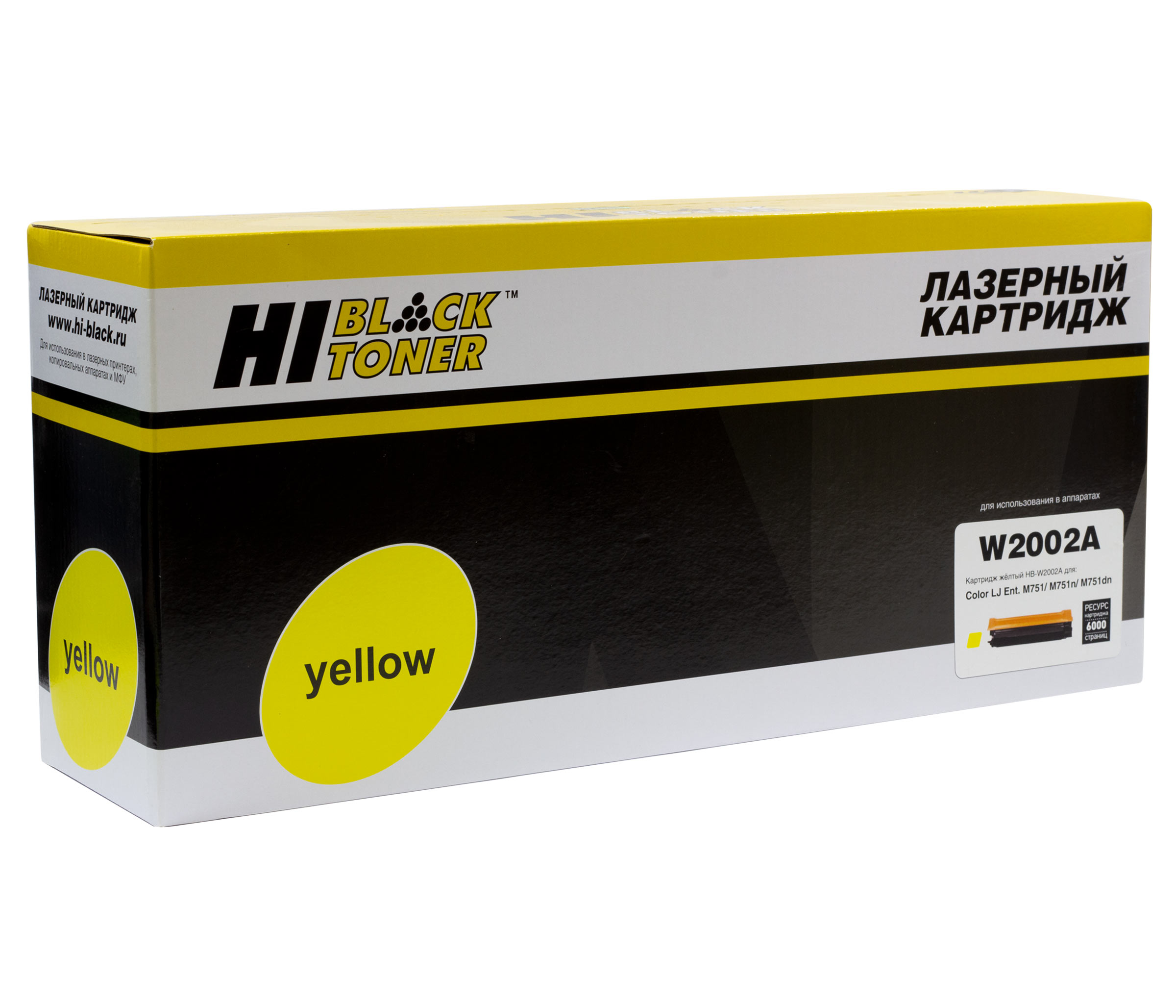 

Картридж лазерный Hi-Black HB-W2002A (№658A/W2002A), желтый, 6000 страниц, совместимый для CLJ Enterprise M751/M751n/dn