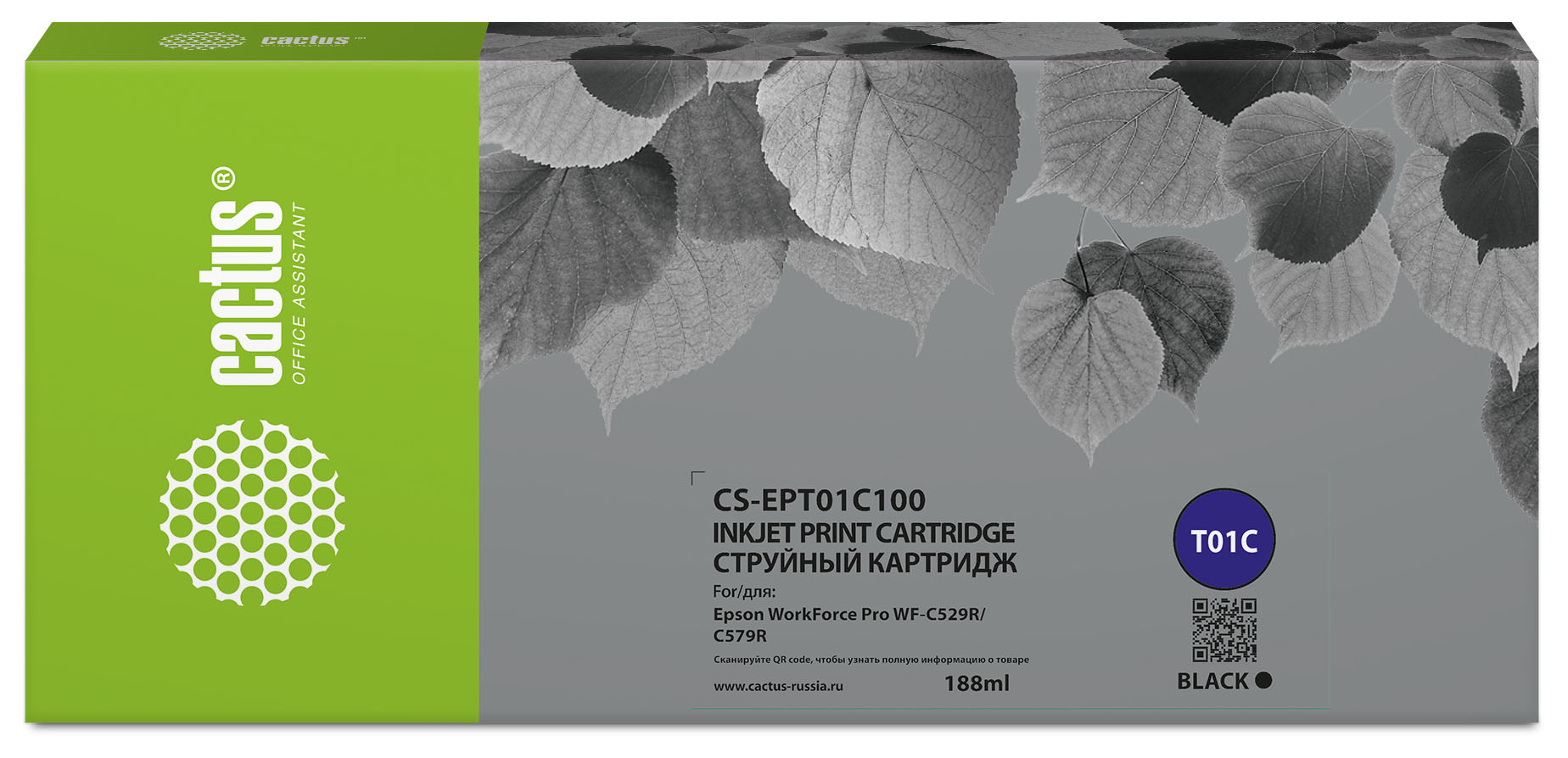 

Картридж струйный Cactus CS-EPT01C100 (T01C100/C13T01C100), черный, совместимый, 188мл, для Epson WorkForce Pro WF-C529RDTW/WF-C579RD2TWF/WF-C579RDTWF Pro