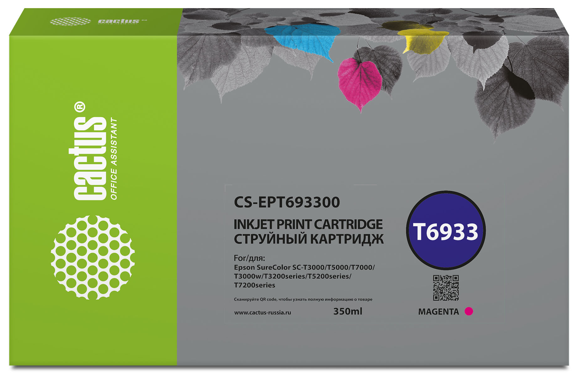 Картридж Cactus CS-EPT693300, совместимый, пурпурный, для Epson