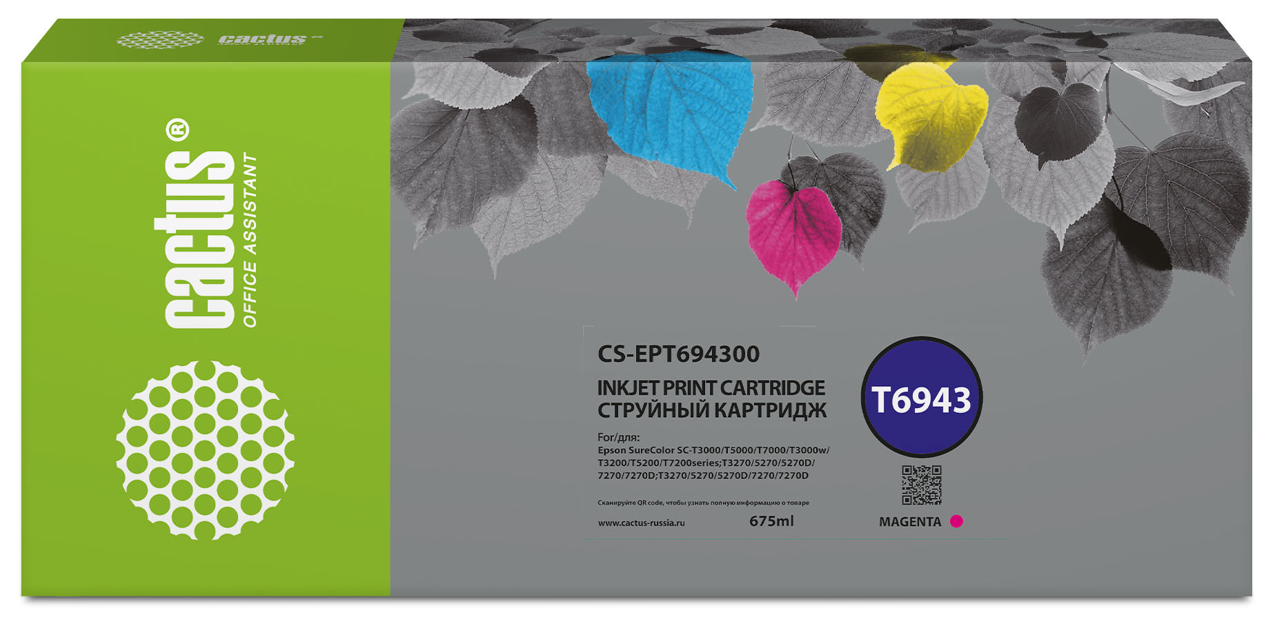 

Картридж струйный Cactus CS-EPT694300 (T6943/C13T694300), пурпурный, совместимый, 675 мл, для Epson SC-T3000/T3070/T3200/T5000/5200
