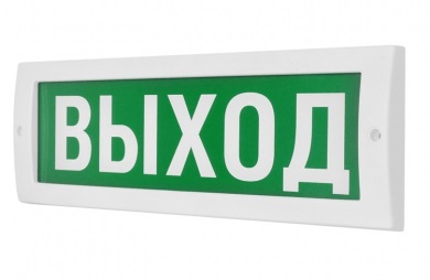 Световое табло "Выход" Арсенал безопасности Молния-24В