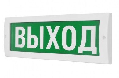 Световое табло аналоговое одностороннее светодиодное, 24В, IP52, "Выход", Арсенал безопасности Молния-24В