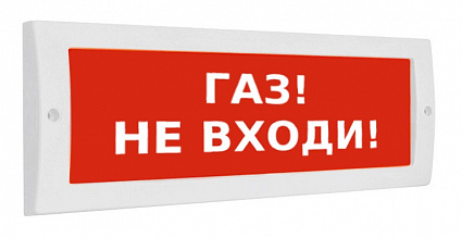 Световое табло "Газ не входи" Арсенал безопасности Молния-24В