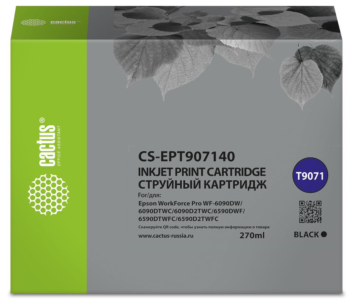 

Картридж струйный Cactus CS-EPT907140 (T9071/C13T907140), черный, совместимый, 270мл, для Epson WorkForce WF-6090DW/WF-6590DWF Pro