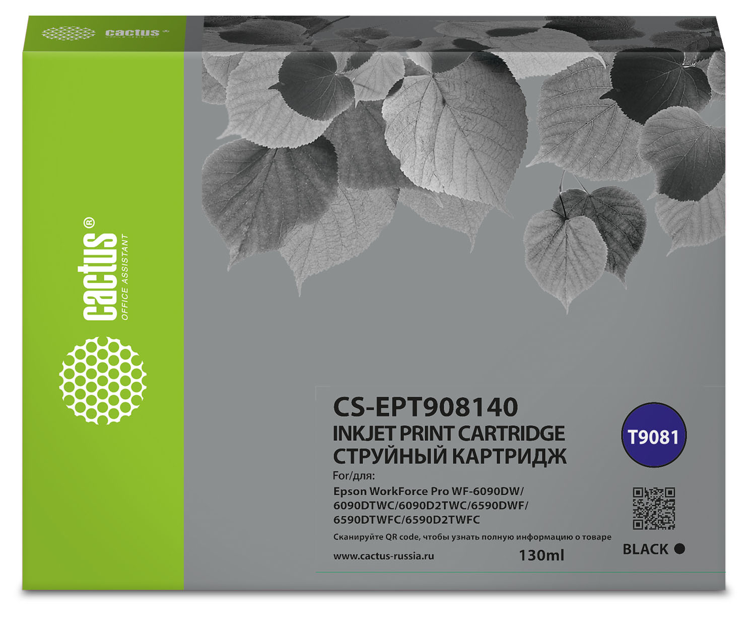 

Картридж струйный Cactus CS-EPT908140 (T9081/C13T908140), черный, совместимый, 130мл, для Epson WorkForce WF-6090DW/WF-6590DWF Pro