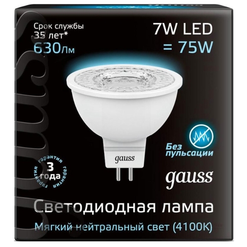 

Лампа светодиодная GU5.3, MR16, 7 Вт, 630лм, 4100K/нейтральный, 90 Ra, 10 шт., GAUSS Black (101505207_10)