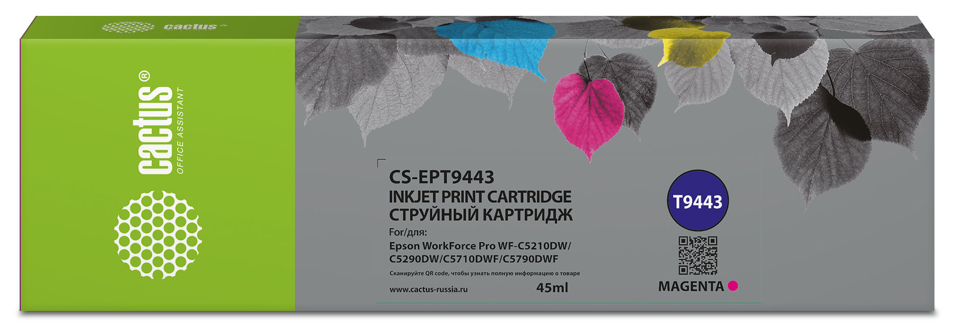 

Картридж струйный Cactus CS-EPT9443 (T9443/C13T944340), пурпурный, совместимый, 45 мл, для Epson WorkForce WF-C5290DW/WF-C5790DW